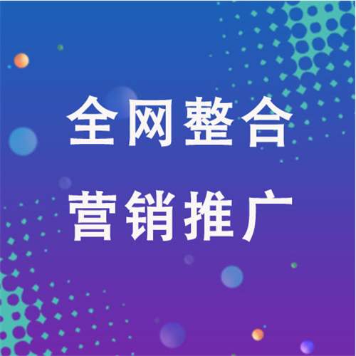 坡心镇企业网络推广老是没有客户的原因是什么呢