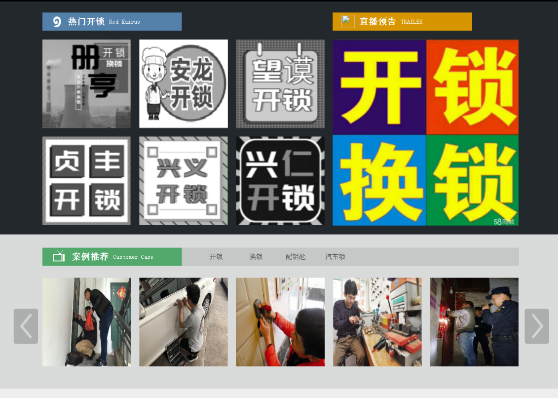 坡心镇黔西南开锁网门户网站